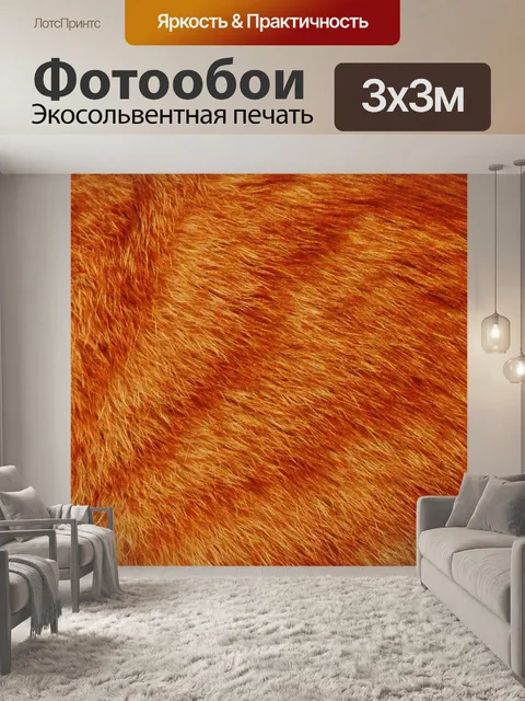 Фотообои Кошка Мех 2