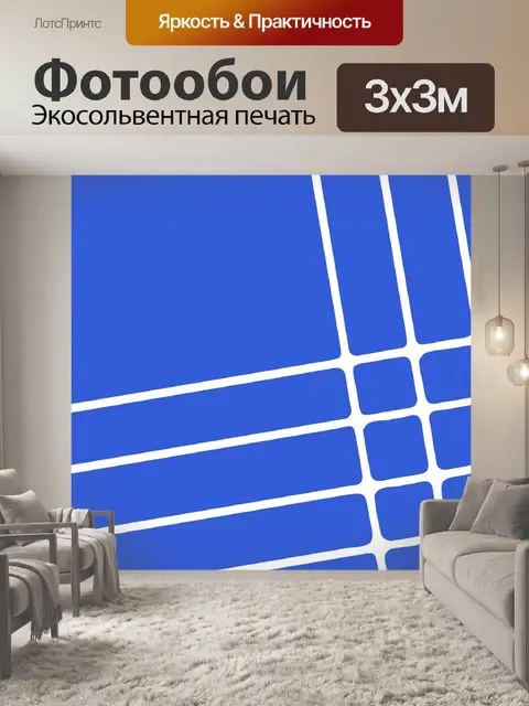 Фотообои Полоска