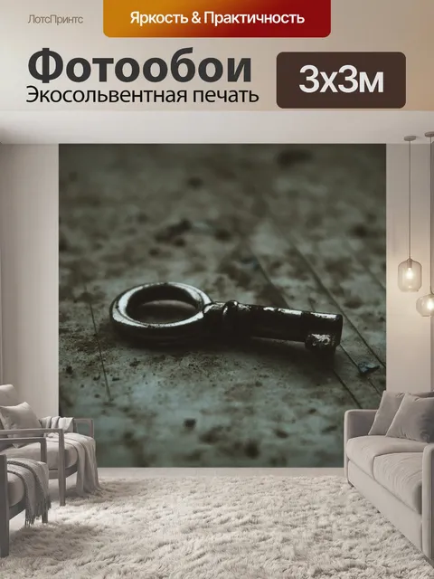 Фотообои Фон