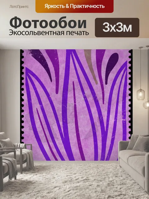Фотообои Винтажные скандинавские иллюстрации