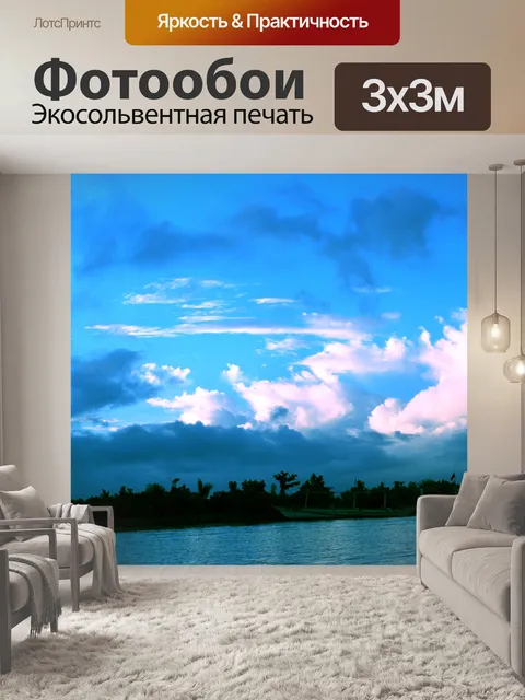 Фотообои синий фон природы 2