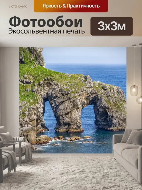 Фотообои Пейзаж