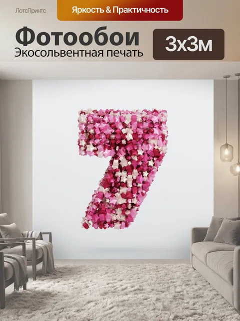 Фотообои Число