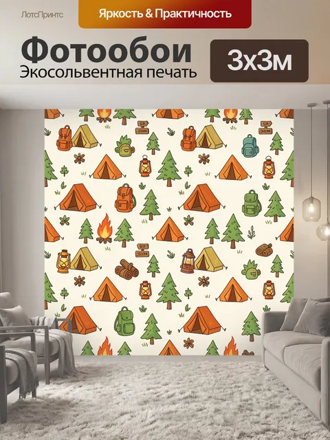 Фотообои Кемпинг с палатками и кострами
