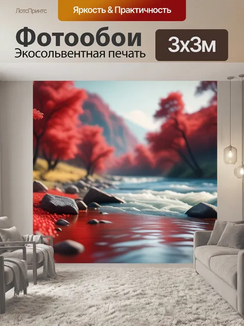 Фотообои красный пейзаж с рекой