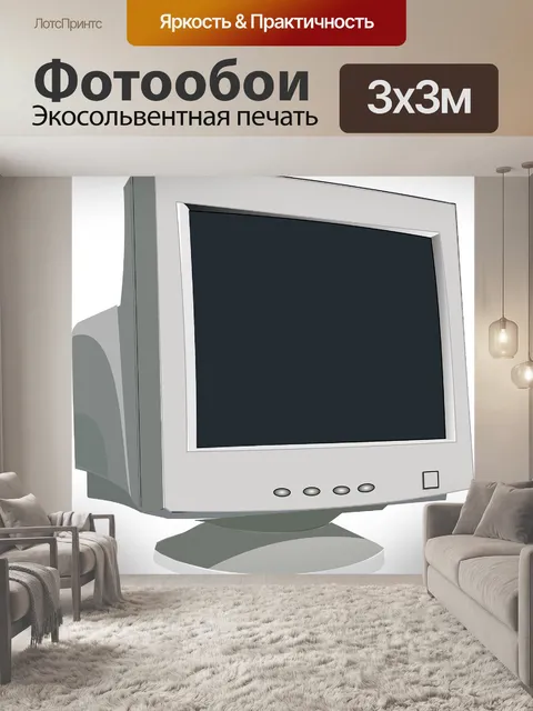 Фотообои Монитор
