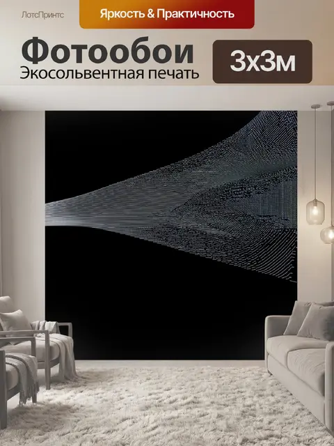 Фотообои черный фон, покрытый цифровым шумом, создающим эффект статики и движения