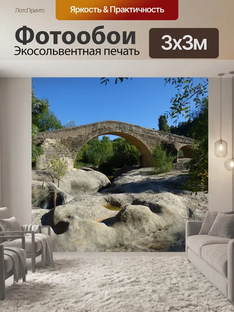 Фотообои Мост