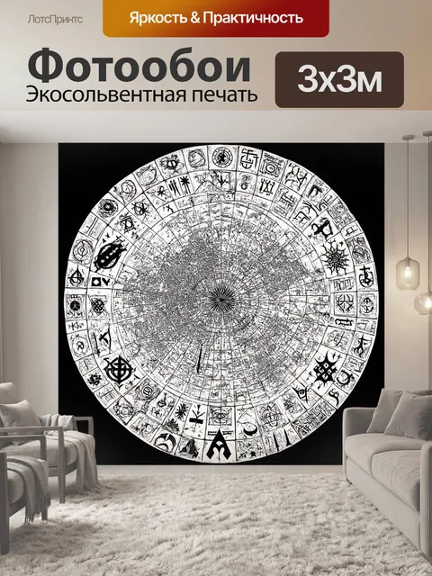 Фотообои черный с изображениями рунических символов и карт, выполненные в стиле северной мифологии