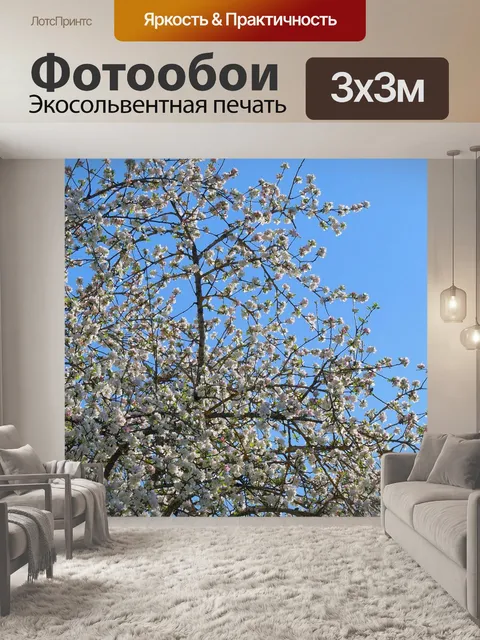 Фотообои Весна