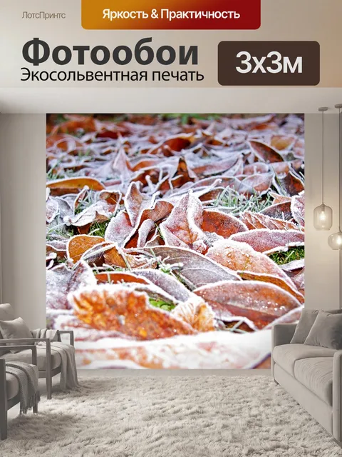 Фотообои Лужайка