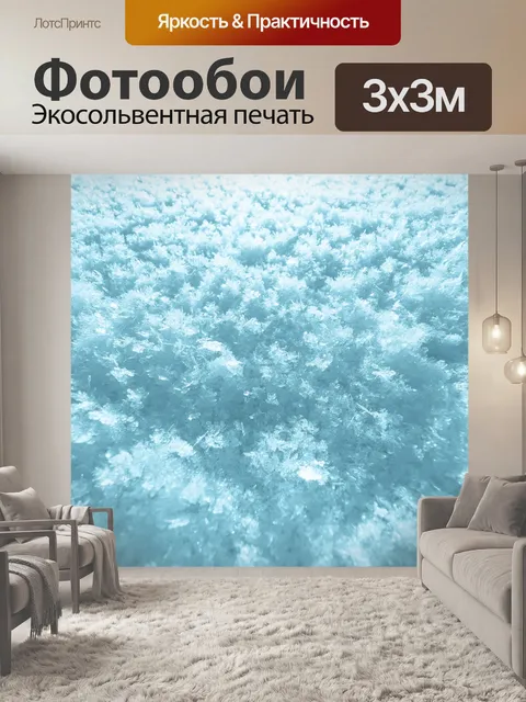 Фотообои Чистый снег фон