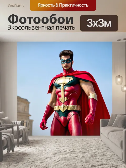 Фотообои супергерой в костюме, основанном на древнегреческой мифологии