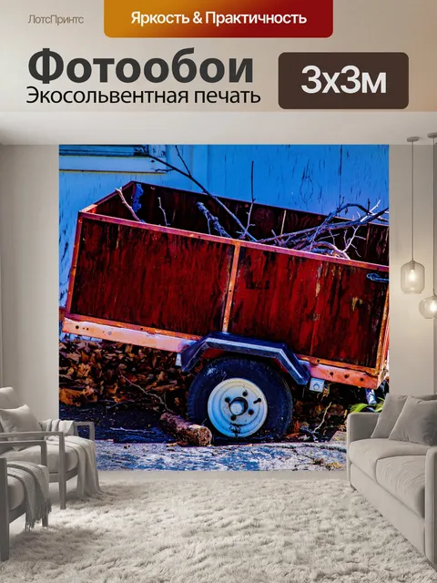 Фотообои Красный деревянный вагон для сада