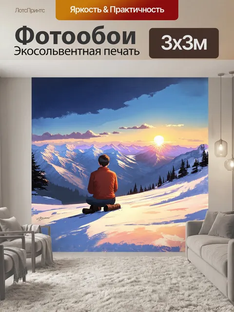 Фотообои на склоне горы сидит парень