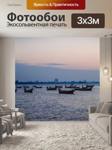 Фотообои Сунет в Паттайе, Таиланд