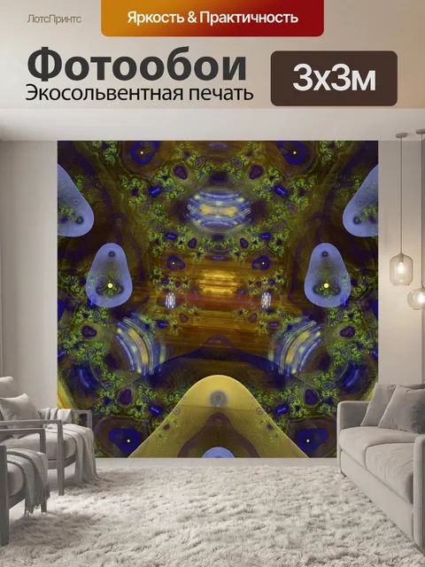 Фотообои Абстрактный