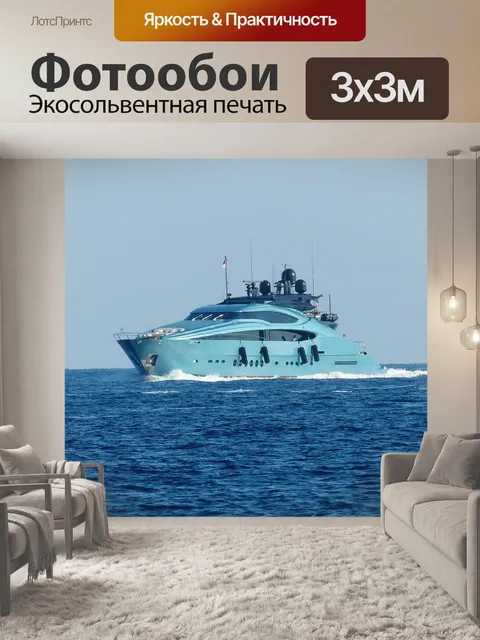 Фотообои Гоночная лодка
