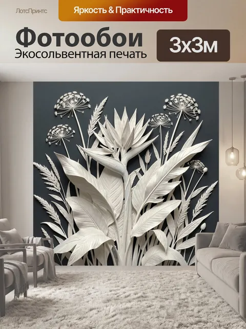 Фотообои Белые тропические листья и зонтичные цветы