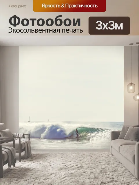 Фотообои Пляж