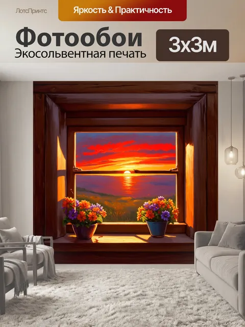 Фотообои видеокадр заката с окном в старом деревянном доме