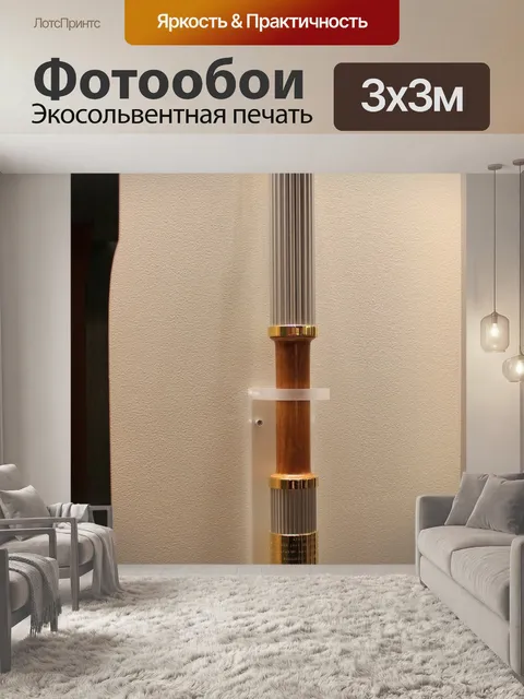 Фотообои Олимпийское реле факела