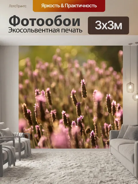 Фотообои Цветы