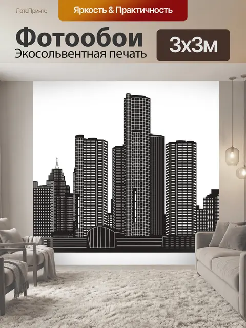 Фотообои Детройт город