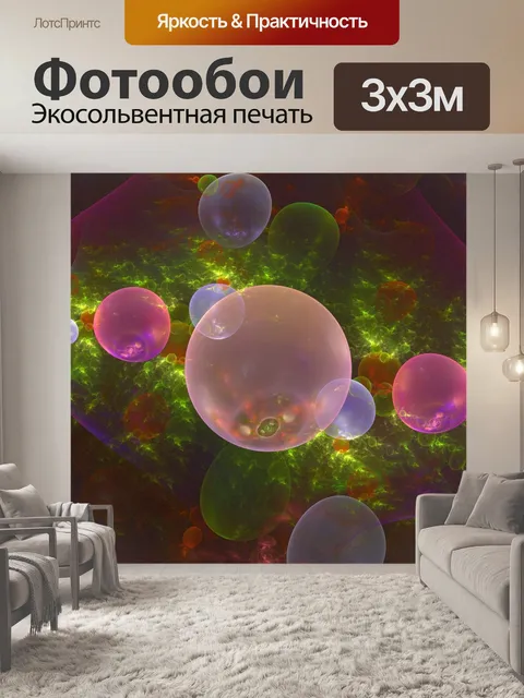 Фотообои Цветные пузыри