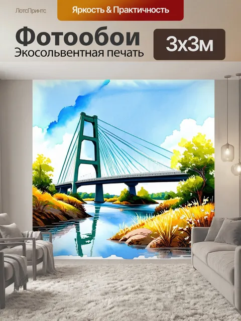 Фотообои создайте графическое изображение мостовой конструкции, который символизирует инновационные инженерные подходы