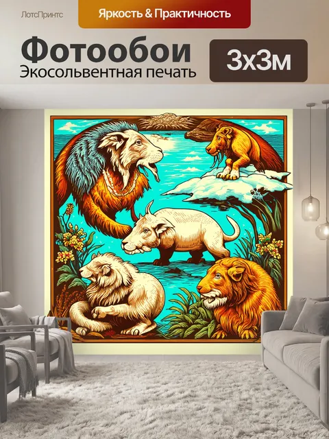 Фотообои представьте себе карту