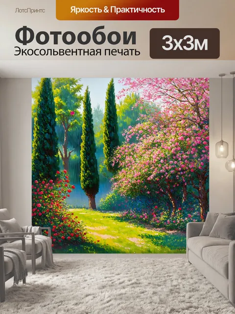 Фотообои спокойное утро в саду, где цветут розы и туи под нежным дождем