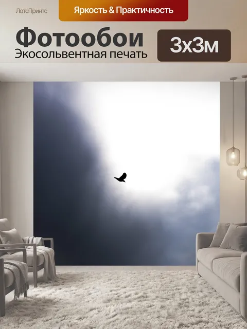Фотообои Птица