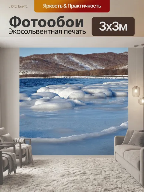 Фотообои Бухта