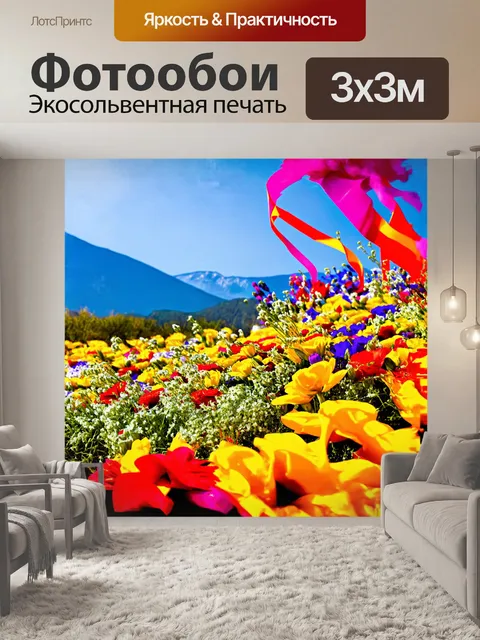 Фотообои обширная цветочная композиция