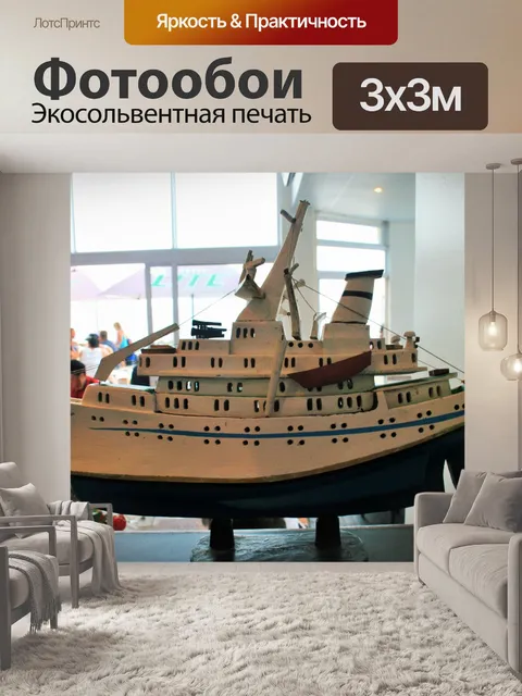 Фотообои модель роскошная яхта