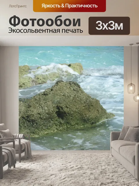 Фотообои Дорогой