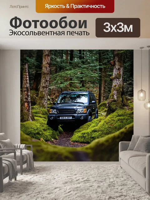 Фотообои внедорожник, скрытый среди древних камней, окруженных мхом и лиственницами