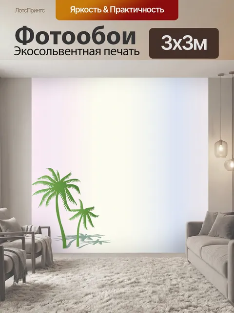Фотообои Цифровая бумага