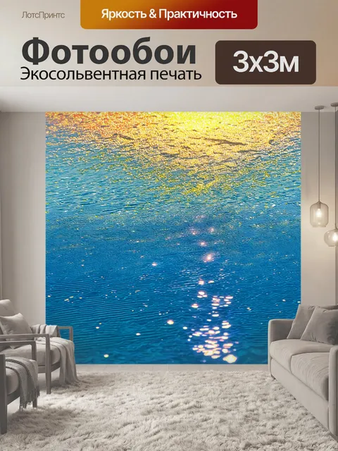 Фотообои ослепительно яркая салтанатная поверхность под солнцем