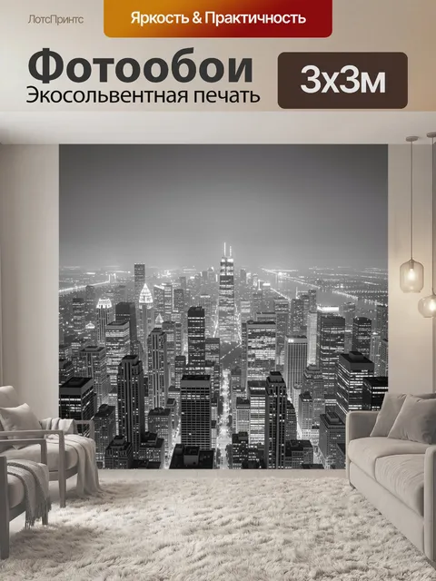 Фотообои Ночной мегаполис с небоскрёбами