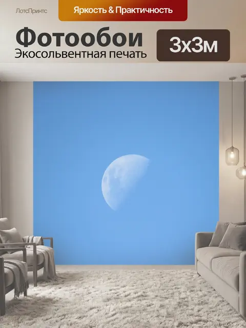 Фотообои Небо