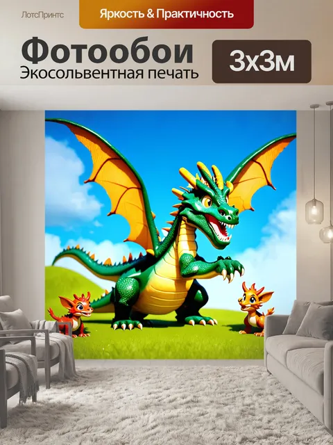 Фотообои сказка драконы, дракон, учящий других животных, как летать, зелёные холмы и голубое небо, атмосфера дружбы и…