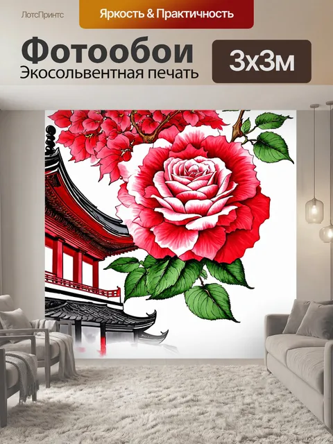 Фотообои розы в стиле японская тушь