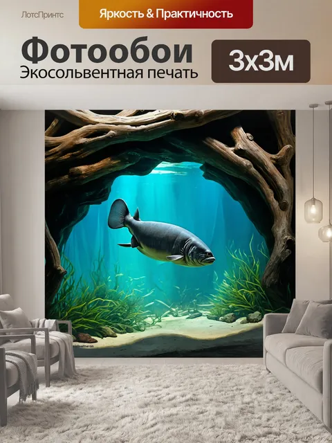 Фотообои пиранья в аквариуме зоопарка