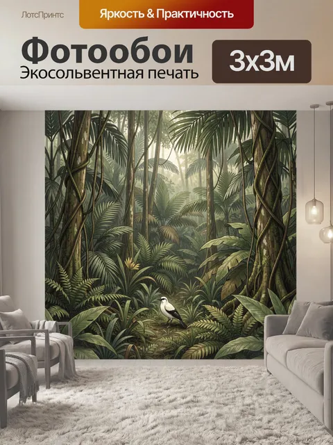 Фотообои Тропический лес с птицей