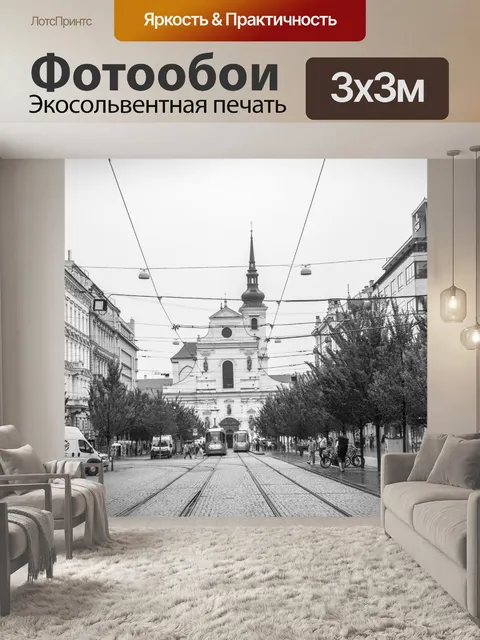 Фотообои Городской пейзаж Брно, Чехия