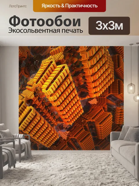 Фотообои Головокружение