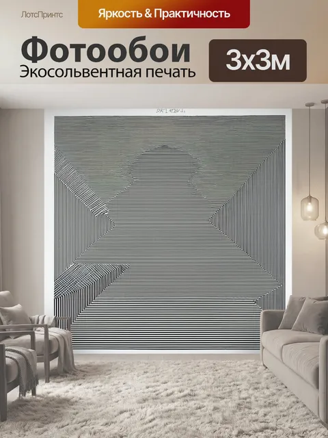 Фотообои черный с абстрактными геометрическими формами
