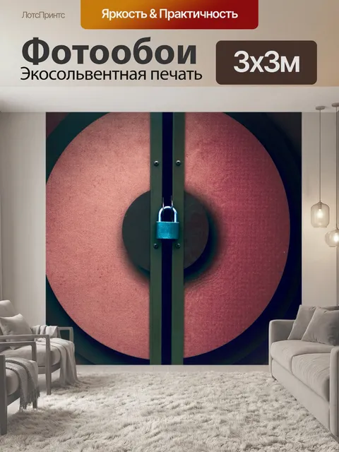 Фотообои Ручной шкаф с замком